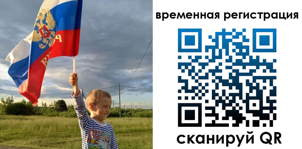 прописка ребенка в Борисоглебске