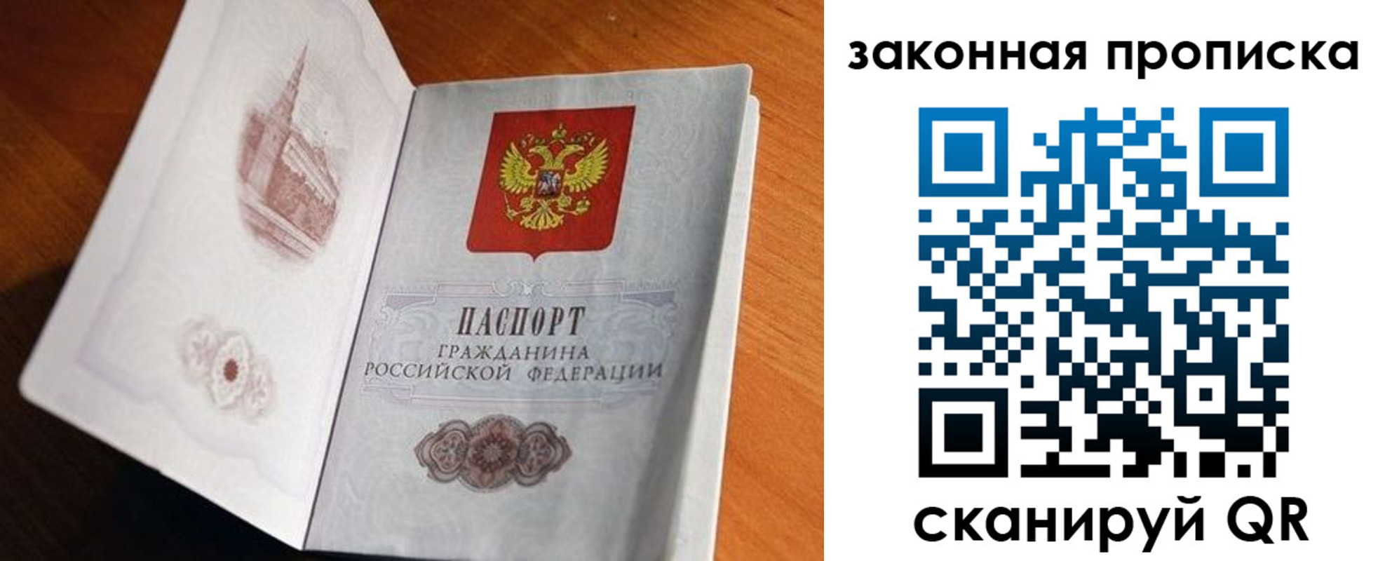 прописка регистрация в Борисоглебске