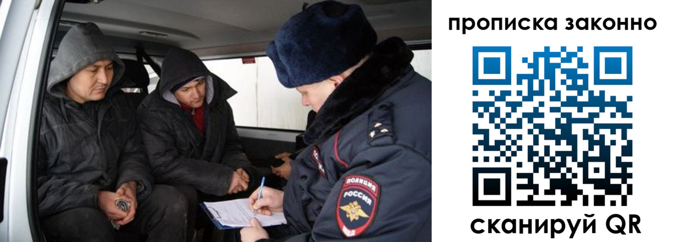 миграционный учет в Борисоглебске
