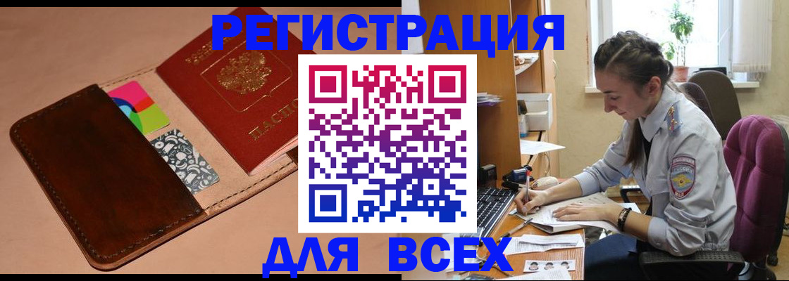 временная прописка в Борисоглебске