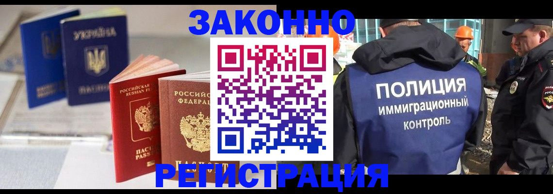 прописка иностранных граждан в Борисоглебске