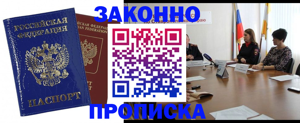 временная регистрация для всех в Борисоглебске
