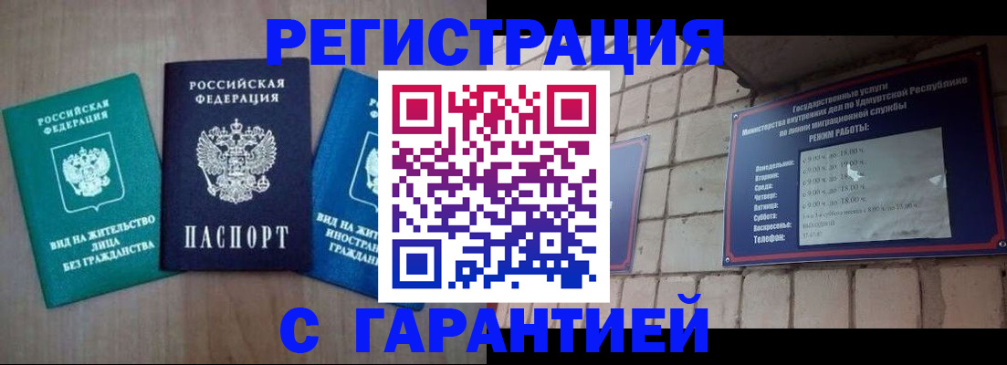 где прописаться в Борисоглебске