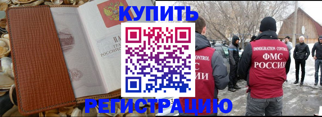 прописка для военкомата в Борисоглебске