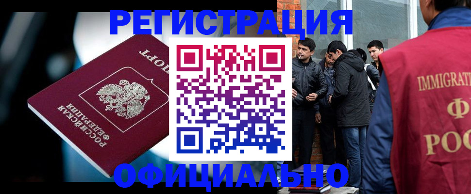 временная прописка в Борисоглебске
