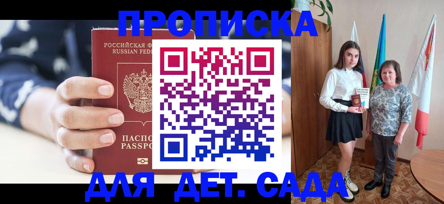 временная регистрация надежно в Борисоглебске